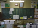 6-2黒板