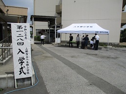 入学式1