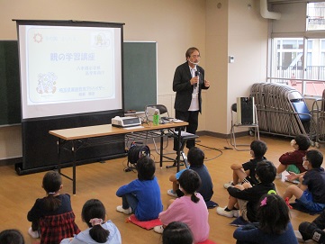 子ども見守り講座1
