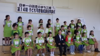 子ども司書