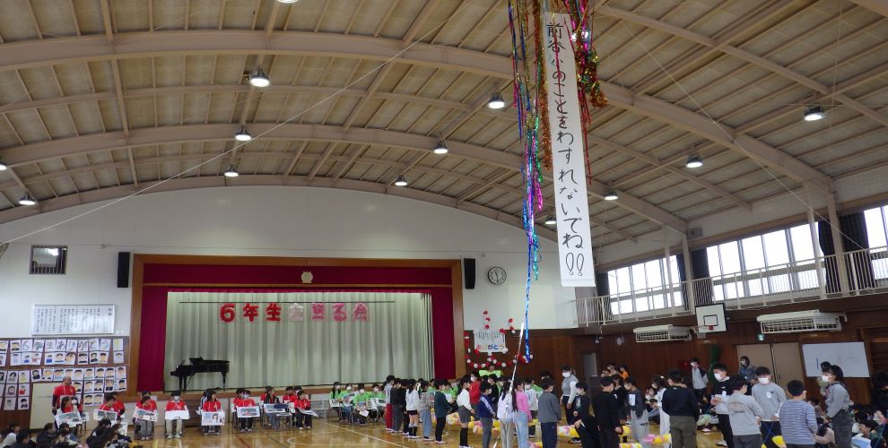 6年生を送る会
