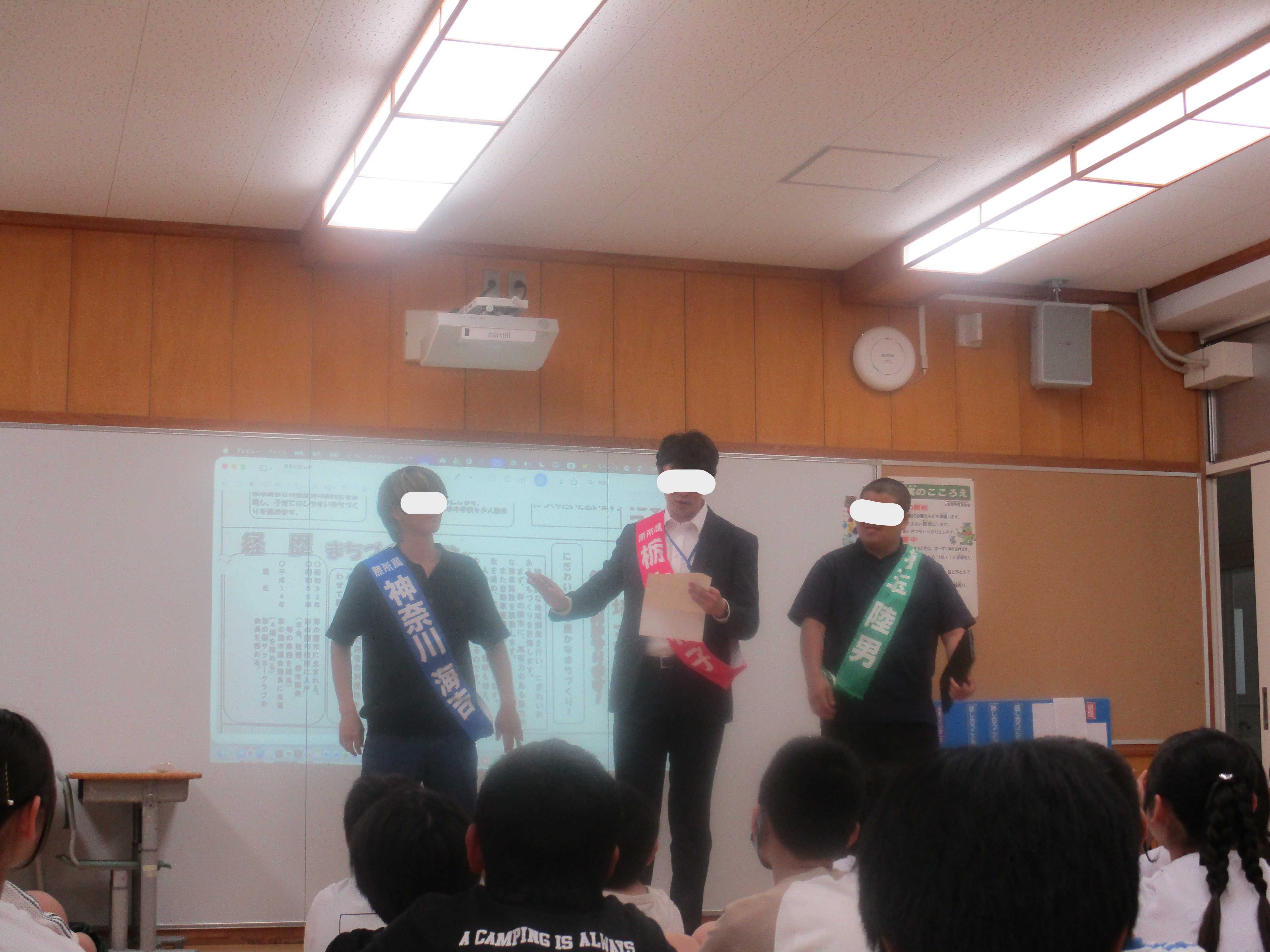 選挙出前講座1