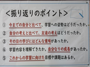 振り返り